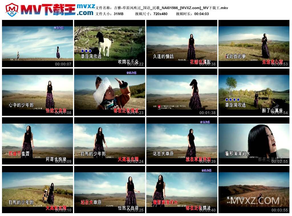 吉雅-草原风吹过_国语_民歌_NAI01566